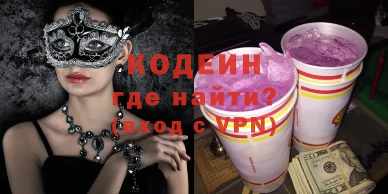 Кодеин Purple Drank  хочу   Нальчик 